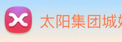 太阳集团城娱ccvip Logo